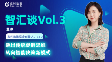 中国汽车报专访 | mile米乐集团联合创始人、CEO董琳：跳出传统促销思维，转向智能决策新模式